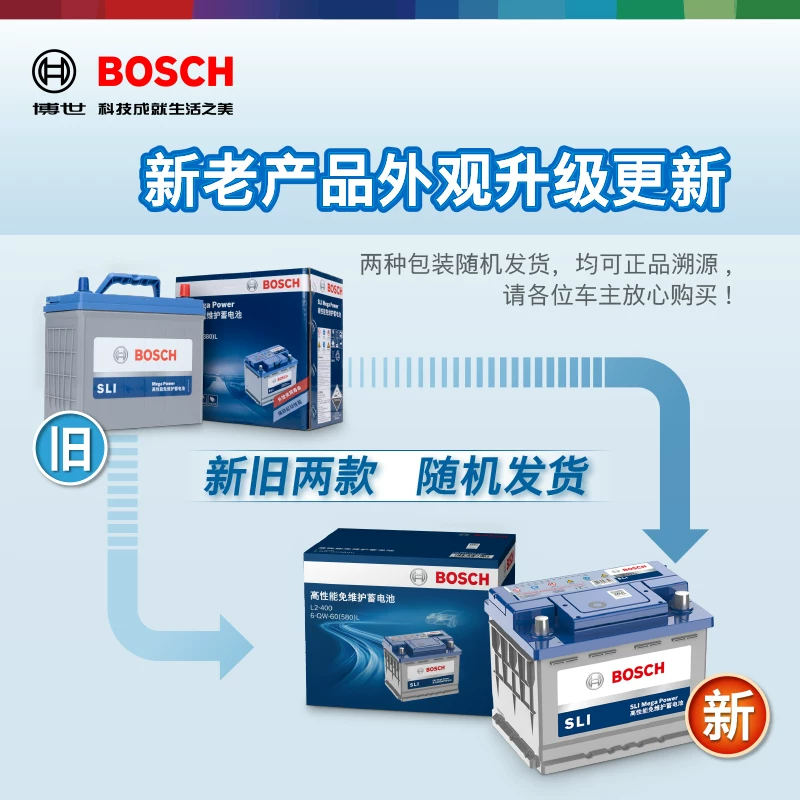 博世蓄电池L2-400适配速腾宝来朗逸新君越英朗科鲁兹60Ah汽车电瓶